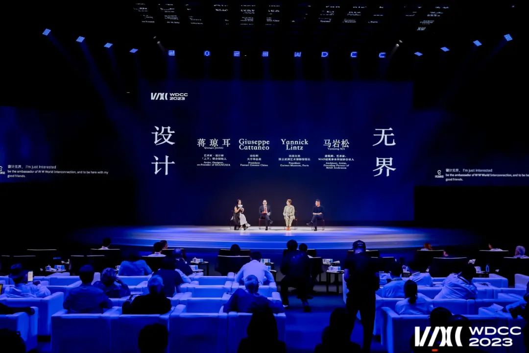 马岩松出席上海2023世界设计之都大会开幕及论坛