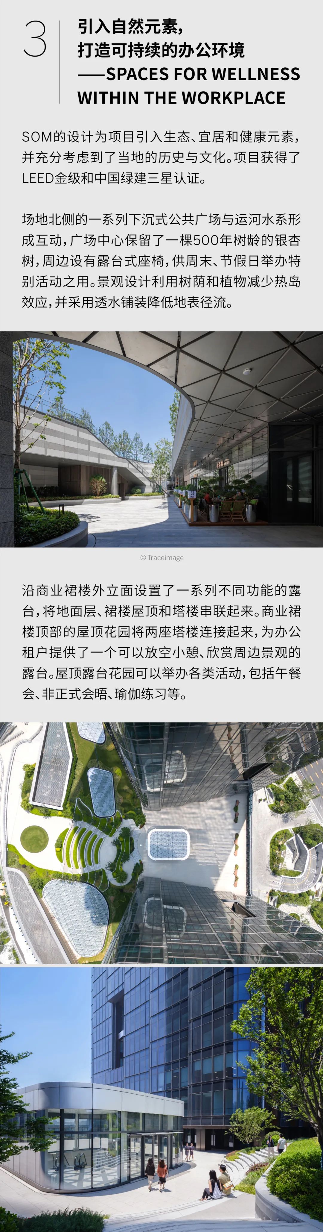 SOM 新作首发 | 上海真如中海中心综合体