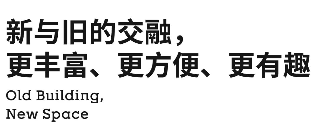 goa发布 | 焕新邻里：为生活而更新