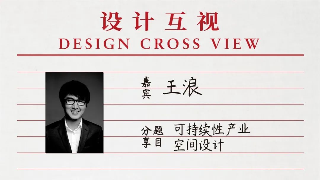 设计互视 | 第七届《设计&middot;互视》观众报名链接开启！