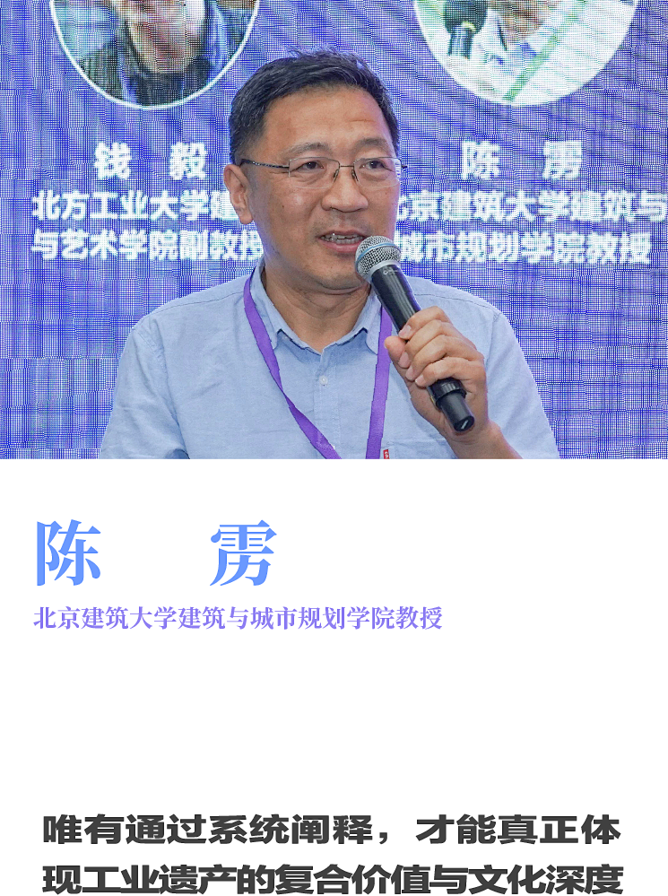 学术观点集锦｜从记忆地景到发展引擎：工业遗产活化路径何在｜“城市更新·永续经典”沙龙回顾