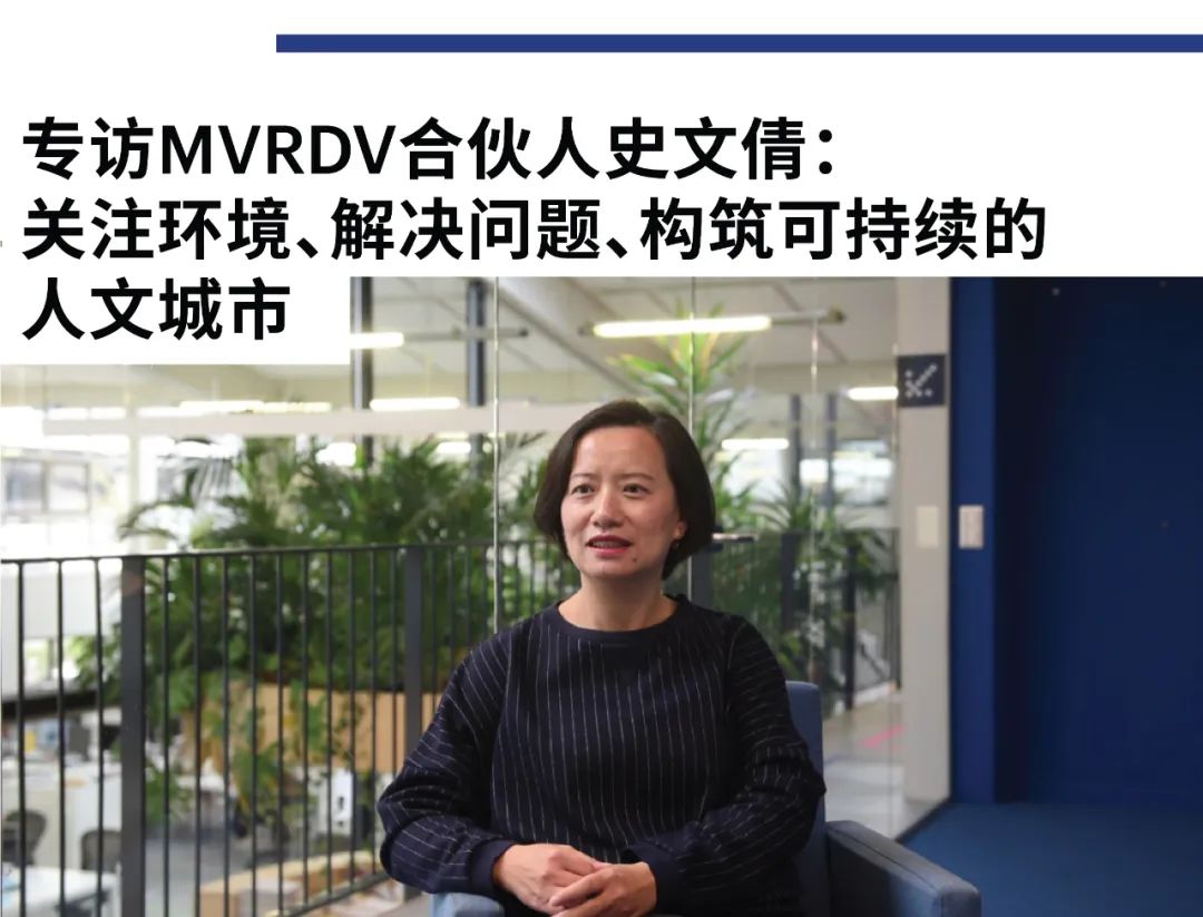 MVRDV合伙人史文倩女士获2022「WAN先锋女建筑师奖」Spotlight Award 优胜奖