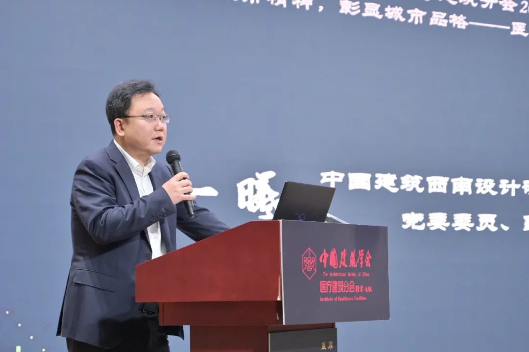 中国建筑学会医疗建筑分会年会顺利召开
