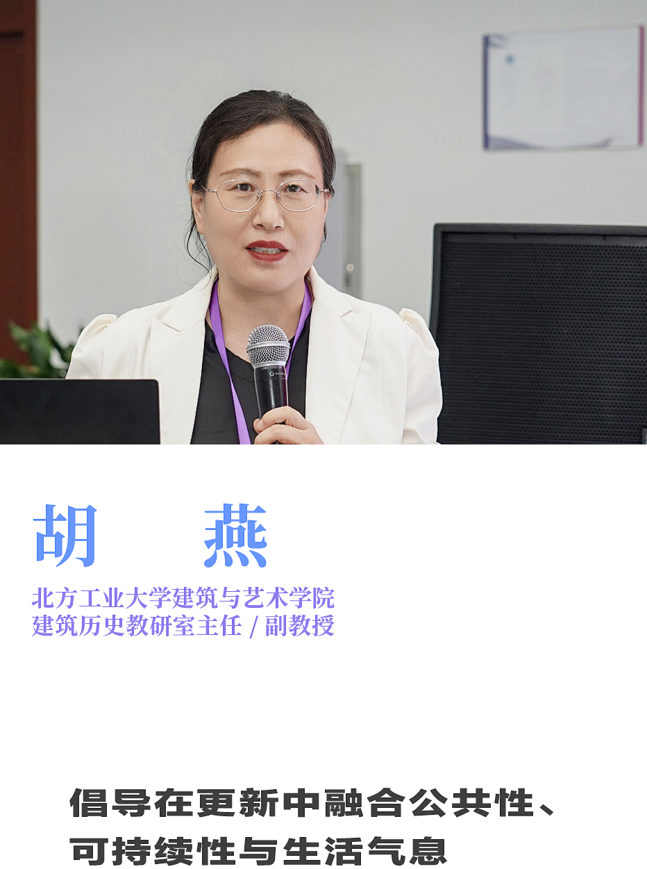学术观点集锦｜从记忆地景到发展引擎：工业遗产活化路径何在｜“城市更新·永续经典”沙龙回顾