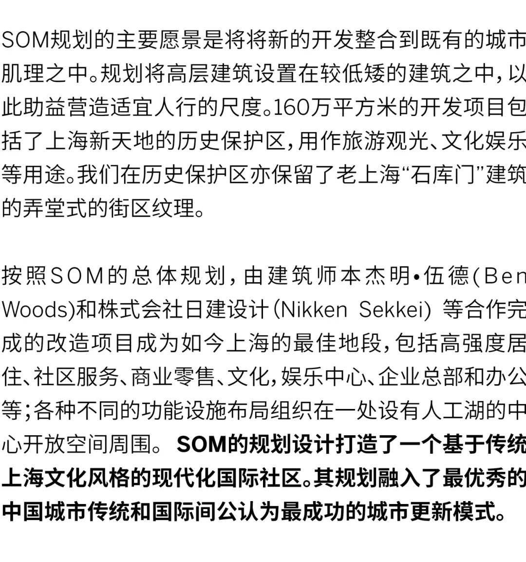 SOM参加西岸美术馆“建造上海”展览 | SOM设计团队首次揭秘设计背后的故事