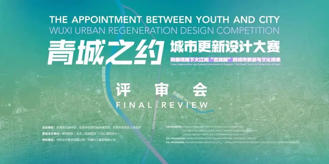获奖方案揭晓！首届“青城之约”城市更新设计大赛