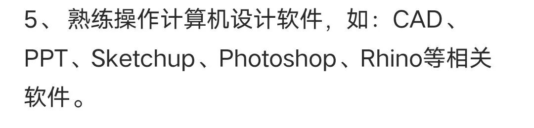 求职加分技能+1 | 精准面向景观学子的高效建模课程