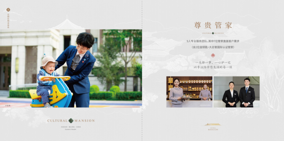 从“产品时代”到“服务时代”:解码建发海晏入选豪宅服务力TOP10