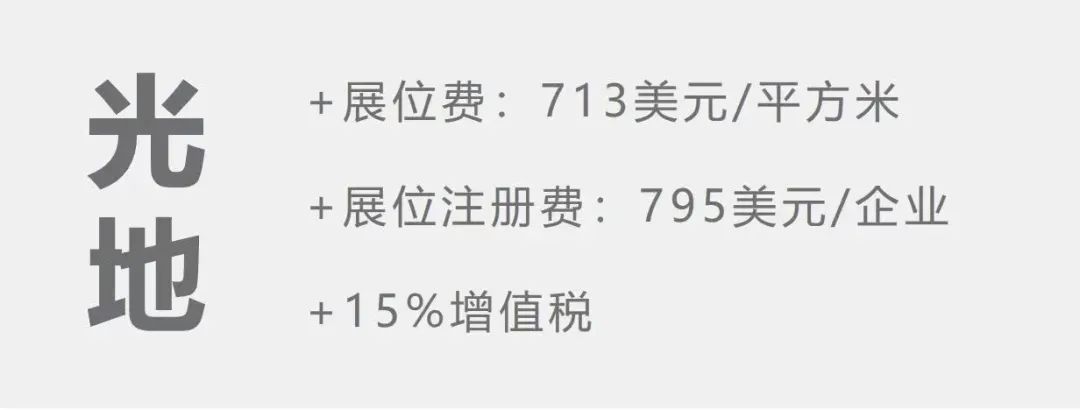 展商名录 | 中东开发商齐聚沙特阿拉伯最大展会
