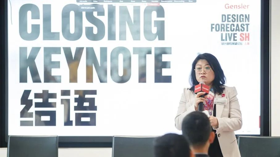 Gensler举办《设计趋势展望》系列论坛：汇聚行业智慧，解锁未来设计