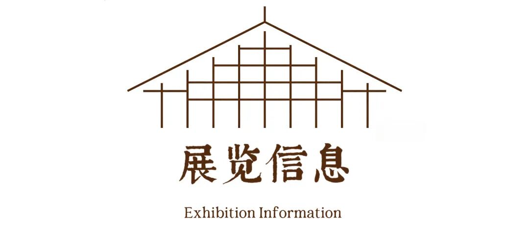 重返李庄,走进梁思成建筑奖陈列馆