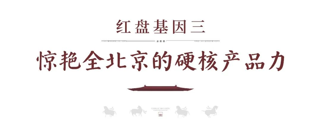 北京国贤府 11.18盛大开盘