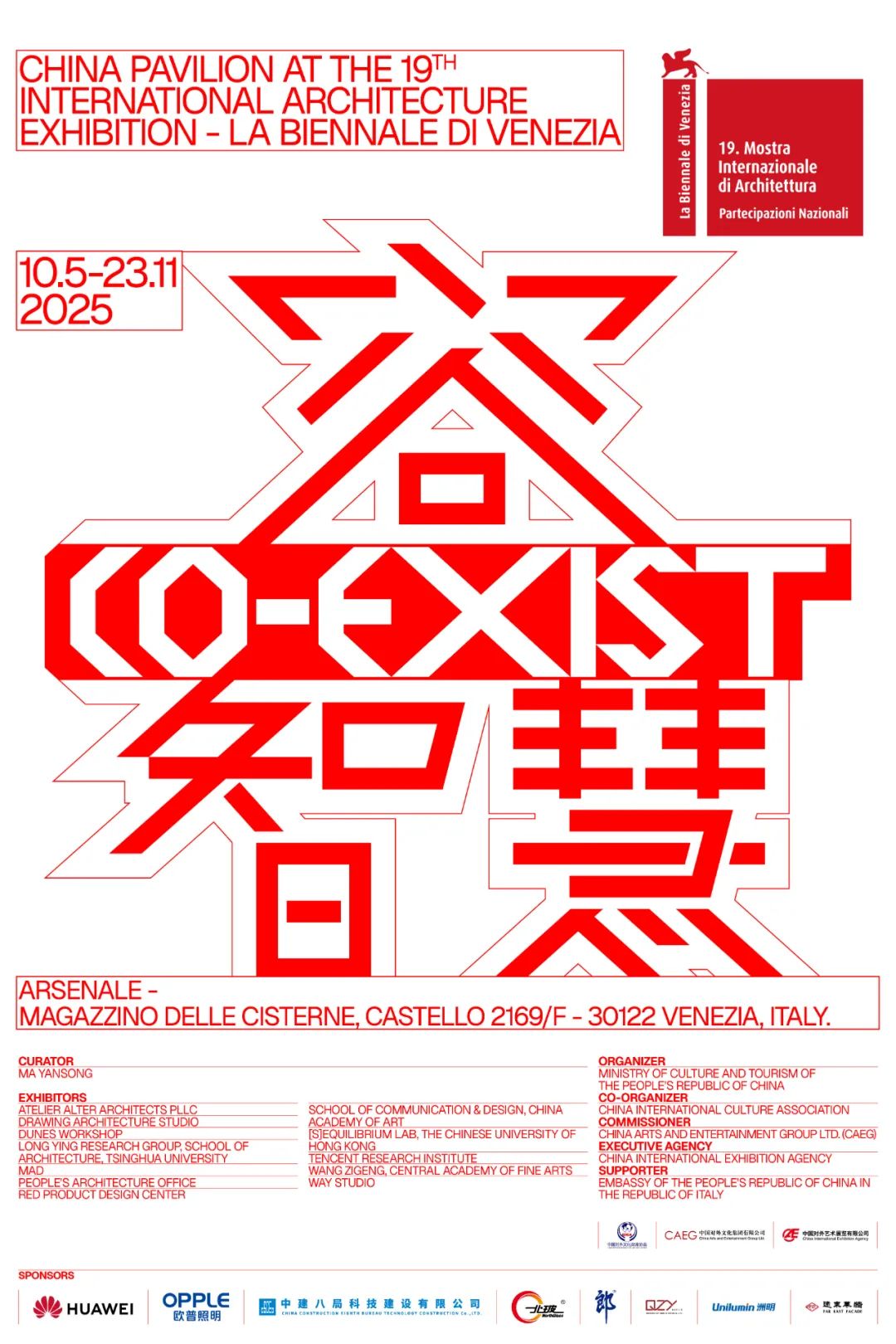 容·智慧 | 马岩松策展第19届威尼斯国际建筑双年展中国馆开幕