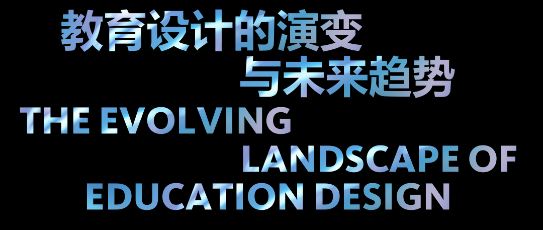 Gensler“2025设计趋势展望论坛”北京站圆满落幕：设计前瞻，推动城市与空间价值革新