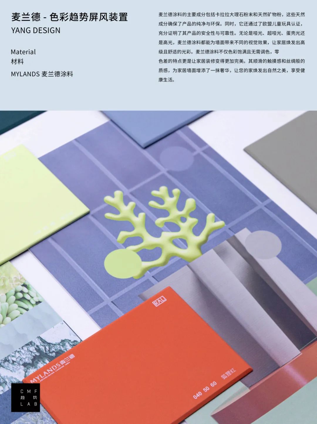 被硬控！100张CMF图鉴解码2025设计趋势