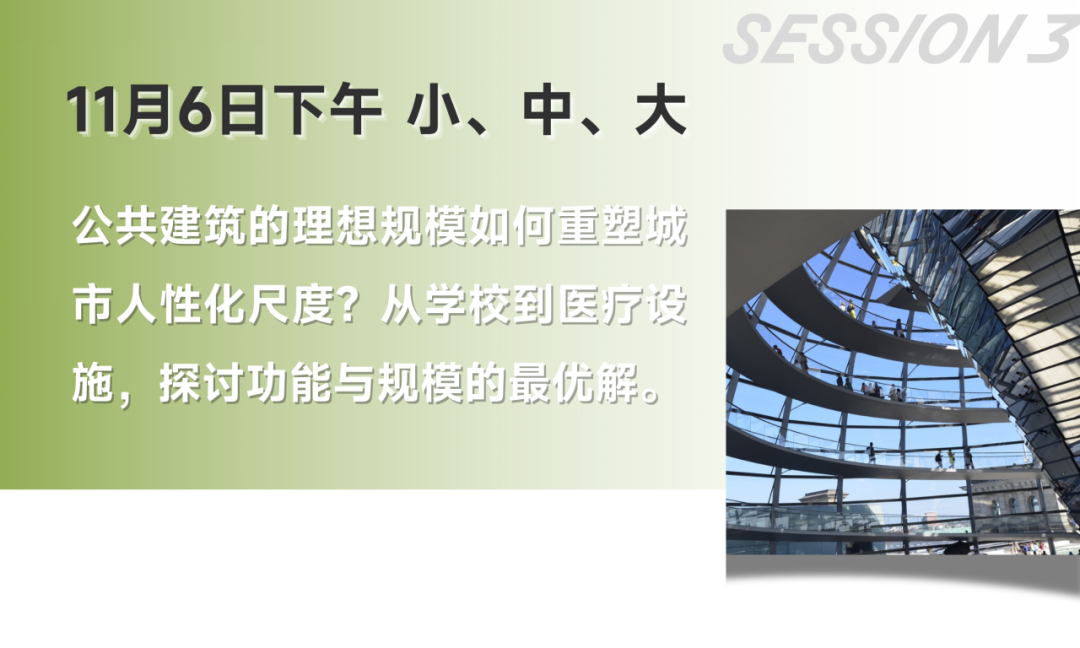 双城共振，解码未来建筑新生态｜BCC大会2025精彩不可错过！