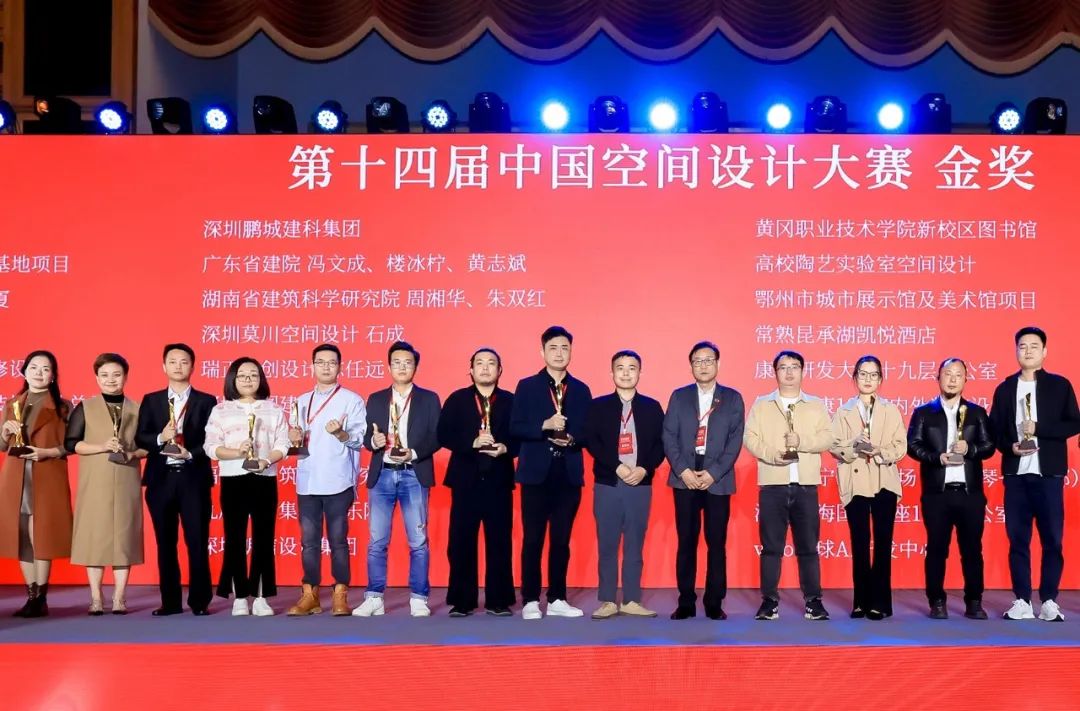 喜讯 | 毕路德荣膺国家级大奖&mdash;&mdash;中国空间设计大赛最高奖金奖