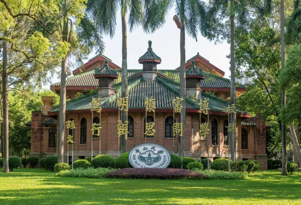 中山大学深圳校区·上篇丨和而不同，山水相融