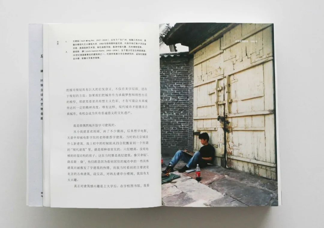 《二十城记》上海对谈 | 金宇澄x马岩松: 摒弃“折中主义”, 才有可能走出自己的路