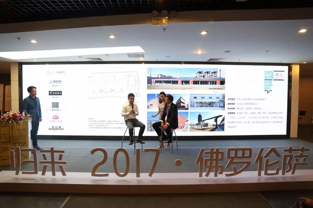 东西方建筑文化，设计周， 佛罗伦萨