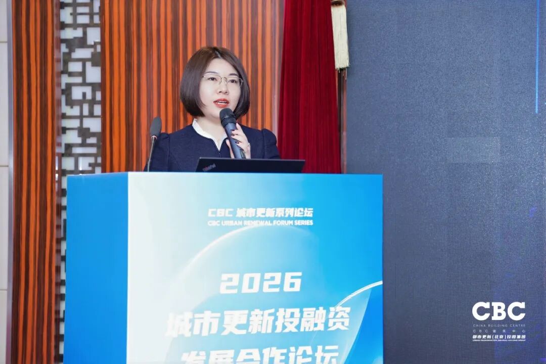 重磅发布！2026城市更新投融资发展合作论坛于北京成功召开