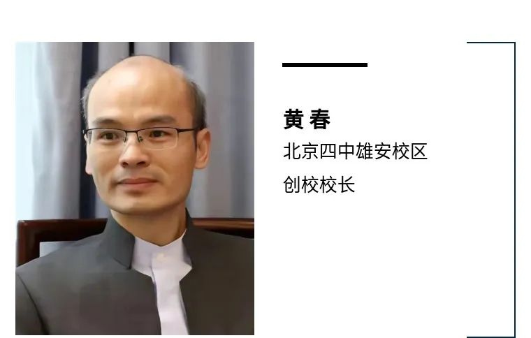 2023中小学校园环境设计与创新年度国际论坛