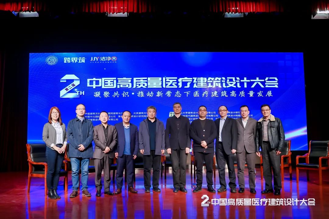 HKS出席多个医院建设行业论坛并发表演讲