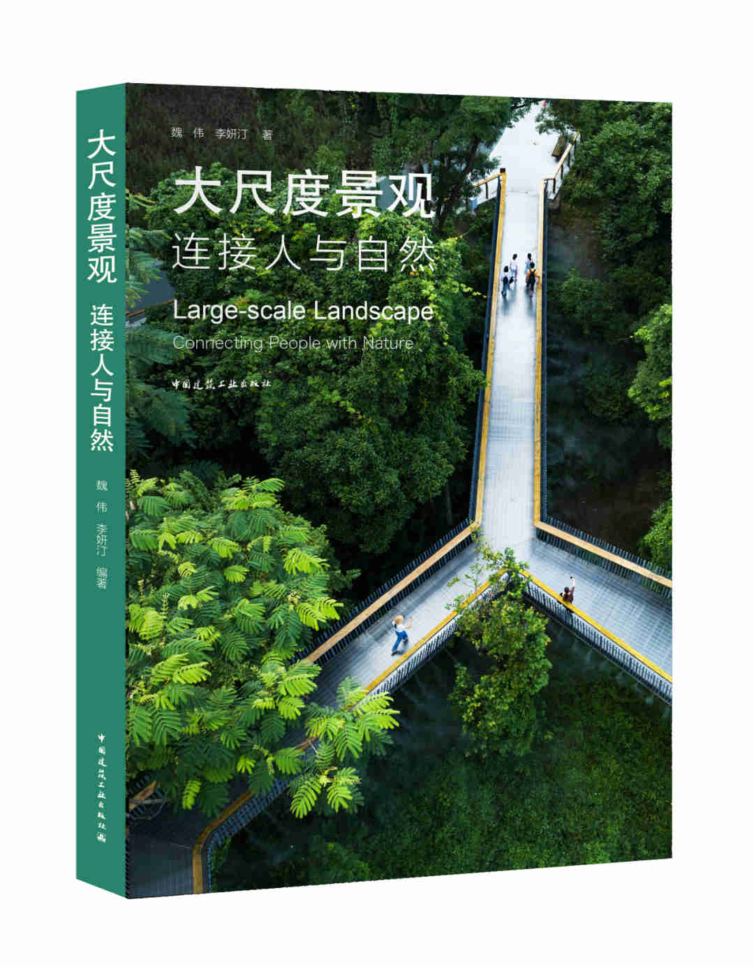 建筑师