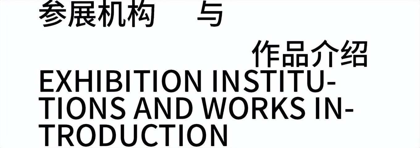 策展 | 限制与可能——商业空间轻量化建造的灵感与线索