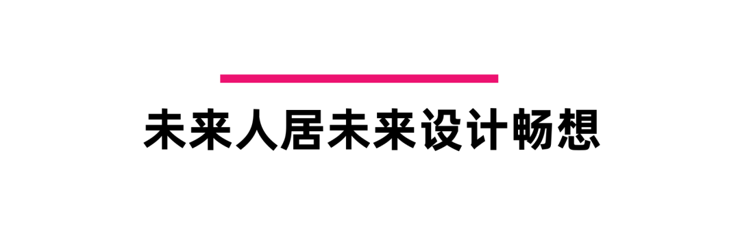 亲爱相见 | 2025广州设计周展前预览首发,全案选材全链品类全在广州设计周,12月5-8日广州见!