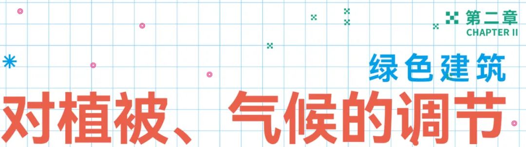 工务署大讲堂 | 让·皮斯特：木建筑和生态技术应用