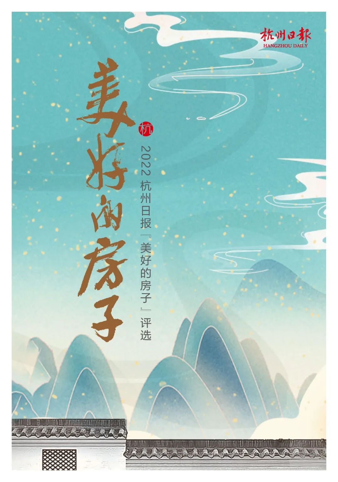 goa newsletter | 2022年12月-2023年3月